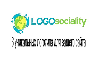 Разработаю 3 уникальных логотипа