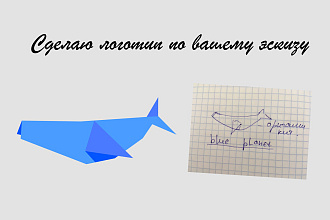 Нарисую логотип по вашему эскизу