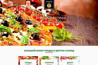 Веб-сайт на Wordpress под ключ
