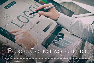 Разработка и создание логотипа
