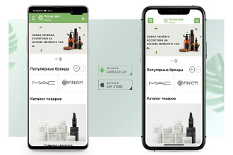 Мобильное приложение для магазина Крайт. Косметика. BeautyApp