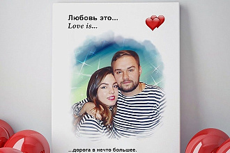 Метрика Постер Love is Фотооткрытки