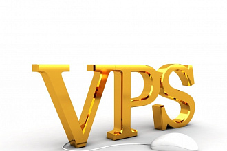 Установка CMS на VPS или VDS