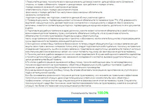 Пишу со 100% уникальностью без воды