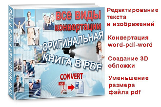 Оригинальное оформление пдф книг