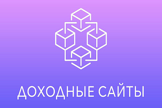 Инфо Сайт для заработка на контекстной рекламе. Wordpress