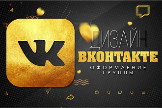 Дизайн В контакте