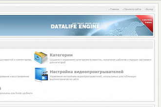 Сделаю RIP шаблона DLE