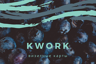 Визитная карта