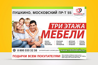 Дизайн листовки