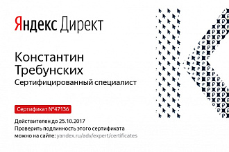 Создам контекстную рекламу