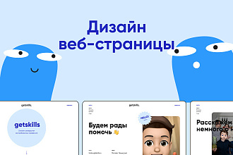 Разработаю дизайн веб страницы + Бонус
