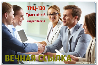 Вечная ссылка на сайте кредитно-финансовой тематики, недвижимость