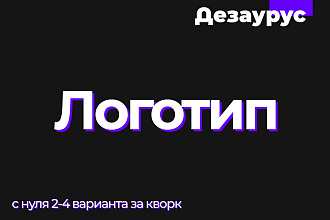 Логотип