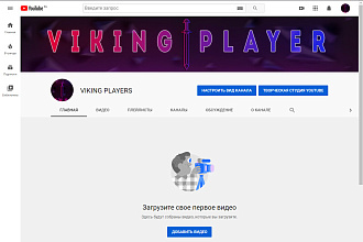 Продам аккаунт на youtube с полной настройкой и оформлением