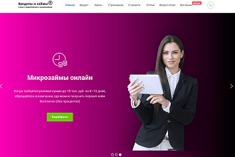 Создам готовое премиум решение для бизнеса или дополнительного дохода