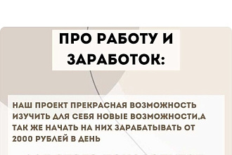 Фриланс в инстаграме