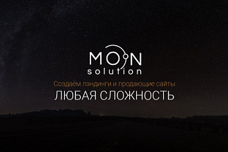 Создам лендинг