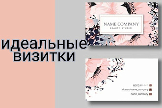 Создание визиток