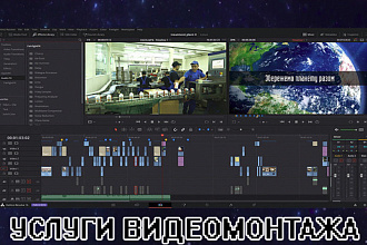Смонтирую ваше видео