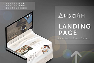 Создам Landing Page