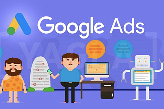 Контекстная реклама Google