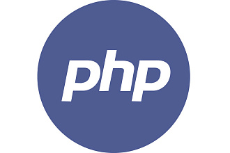 Напишу или доработаю код на PHP
