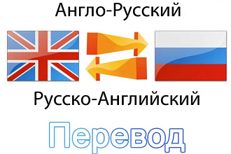 Перевожу все тексты