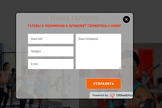 Модальное окно
