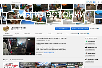 Размещу рекламу вашего youtube канала на нашем, на канале 12К