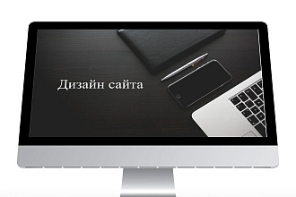 Дизайн страницы сайта в FIgme