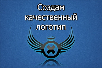 Создам логотип