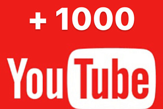 1000 релальных просмотров в Youtube с гарантией