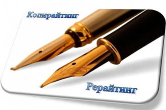 Тексты для сайта, бизнеса
