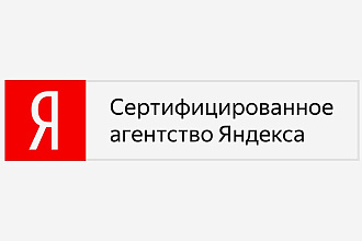 Комплексная настройка Яндекс + Google
