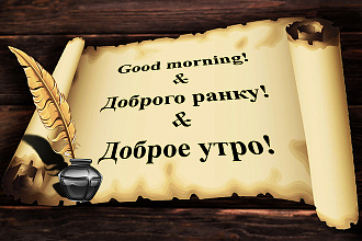 Переведу тест быстро и качественно. Английский, украинский и русский
