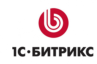 Доработаю Битрикс