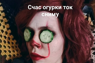 Отредактирую текст