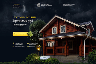 Дизайн сайта