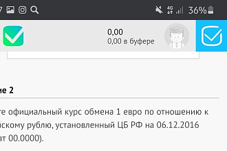 Переведу текст с аудио