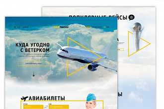 Веб-дизайн. От прототипа или макета до полноценного работающего сайта