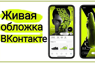 Видео - обложка для Группы Вконтакте