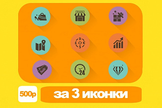 Сделаю иконку