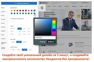 Установлю сайт Корпоративный Аспро на Битрикс