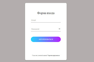 Форма на сайт