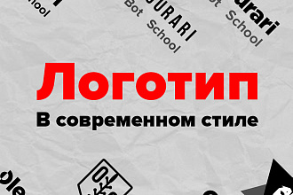Создам логотип