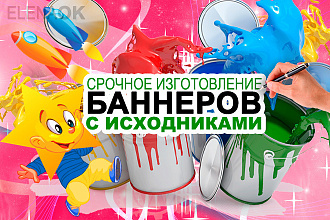 Вкусные баннеры для сайта и соцсетей