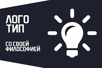 Разработаю логотип