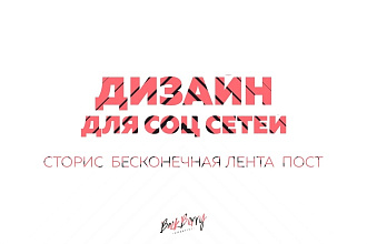 Stories для Instagram