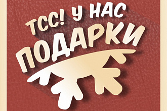 Брошюра, буклет